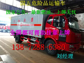 專業制造，安全護航 山東濟寧工業氣體危險品運輸車生產廠家解析